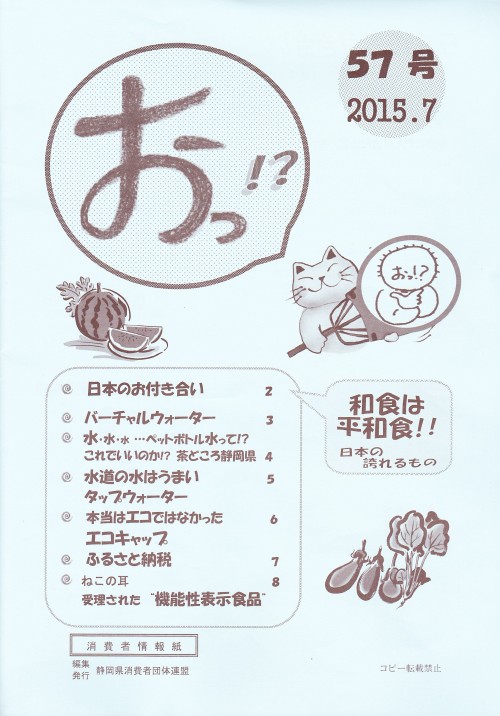 おっ！？57号