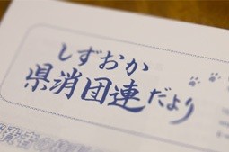 機関紙トップページ画像