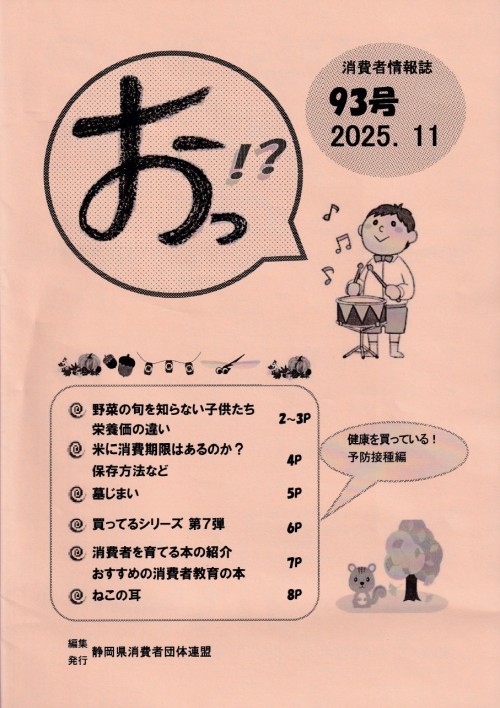 おっ93号